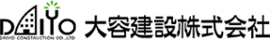 大容建設株式会社
